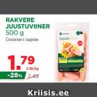 Allahindlus - RAKVERE
JUUSTUVIINER
500 g