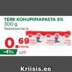 Allahindlus - TERE KOHUPIIMAPASTA 5%
300 g