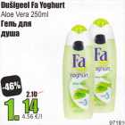 Allahindlus - Dušigeel fa Yoghurt