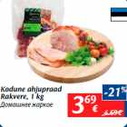 Allahindlus - Kodune ahjupraad
Rakvere, 1 kg
