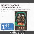 Allahindlus - HEINZ VIIE OA SEGU TOMATIKASTMES 415 G