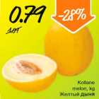 Kollane melon, kg