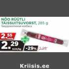 Allahindlus - NÕO RÜÜTLI
TÄISSUITSUVORST, 285 g