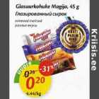 Allahindlus - Glasuurkohuke Magija, 45 g