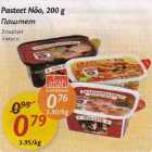 Pasteet Nõo, 200 g