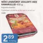 NÕO LIHAVÜRST JOGURTI-MEE KANARULLID 430 G