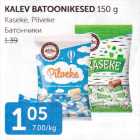 KALEV BATOONIKESED 150 G