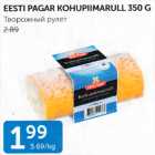 EESTI PAGAR KOHUPIIMARULL 350 G