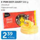 Allahindlus - E-PIIM EESTI JUUST 500 g