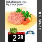 Hakklihasegu Oma
1kg 