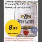 Allahindlus - Saksamaa hele õlu Kulmbacher Premium Pils