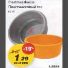 Plastmasskauss