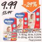 Allahindlus - Huggies mähkmed Classic 