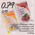 Allahindlus - Alpenrose joogijogurt, 900 g