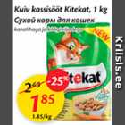 Allahindlus - Kuiv kassisööt Kitekat, 1 kg