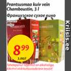 Allahindlus - Prantsusmaa kuiv vein Chamboustin, 3 l