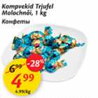 Allahindlus - Kompvekid Trjufel Molochnõi, 1 kg