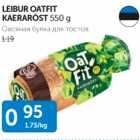 LEIBUR OATFIT KAERARÖST 550 G