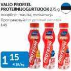 VALIO PROFEEL PROTEIINIJOGURTIJOOK 275 G