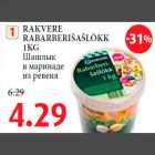 Allahindlus - RAKVERE RABARBERIŠAŠLÕKK 1KG