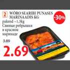 WÕRO SEARIBI PUNASES MARINAADIS KG pakend ~1,3kg