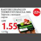 Allahindlus - RAKVERE LIHAPALLID TOORJUUSTUSEGUGA 300G