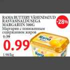 Allahindlus - RAMA BUTTERY VÄHENDATUD RASVASISALDUSEGA MARGARIIN 500G