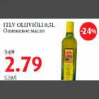 Allahindlus - ITLV OLIIVIÕLI 0,5L