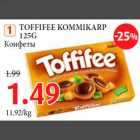 TOFFIFEE KOMMIKARP 125G