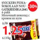 SNICKERS PIIMAŠOKOLAAD NOUGATIKREEMIGA 204G 4-pakk