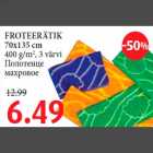 Allahindlus - FROTEERÄTIK 70x135 cm 400 g/m2, 3 värvi 