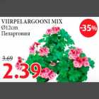 Allahindlus - VIIRPELARGOONI MIX Ø12cm