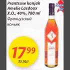 Allahindlus - Prantsuse konjak Amelie Lasdoux X.O., 40%, 700ml