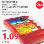 Allahindlus - WORO PEIPSI SIBULAGRILL POOLSUITSUVORSTID 400G