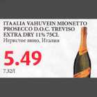 Allahindlus - ITAALIA VAHUVEIN MIONETTO PROSECCO D.O.C. TREVISO
EXTRA DRY 11% 75CL