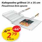 Allahindlus - Kahepoolne grillrest