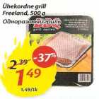 Allahindlus - Ühekordne grill Freeland