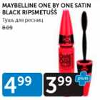 MAYBELLINE ONE BY ONE SATIN BLASK RIPSMETUŠŠ