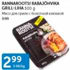 RANNAROOTSI RABAJÕHVIKA GRILL-LIHA 500 G