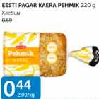 Allahindlus - EESTI PAGAR KAERA PEHMIK 220 G