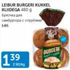 LEIBUR BURGERI KUKKEL KLIIDEGA 480 G