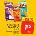 Soolapulgad
Rimi, 125 g*