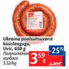 Allahindlus - Ukraina poolsuitsuvorst küüslauguga Uvic, 650 g