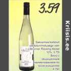 Allahindlus - Saksamaa kaitstud päritolunimetusega vein J.Brunner Riesling Mosel