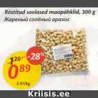 Allahindlus - Röstitud soolased maapähklid, 300 g