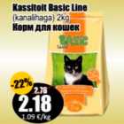 Kassitoit Basic Line