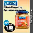 Allahindlus - Frikadelli supp 530 g