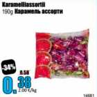 Allahindlus - Karamelliassortii 190 g