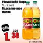 Päevalilleõli Blago