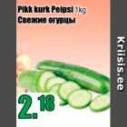 Pikk kurk Peipsi 1 kg